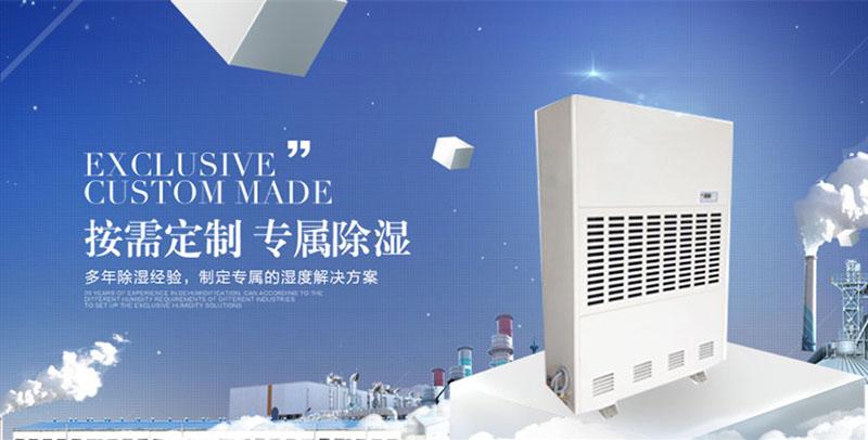 别墅房间湿度控制