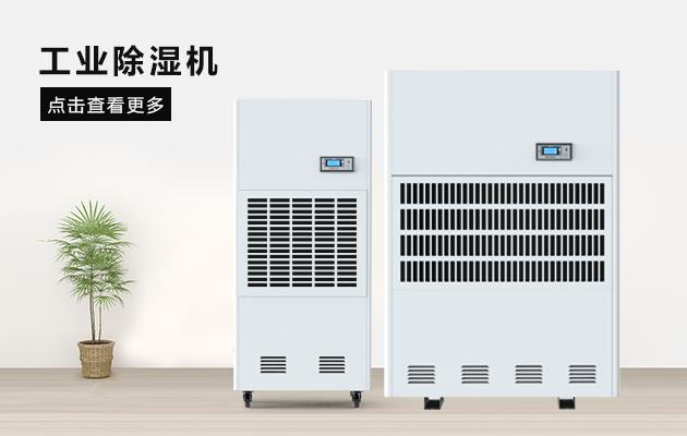 南方天气潮湿闷热很难受？教你两个办法