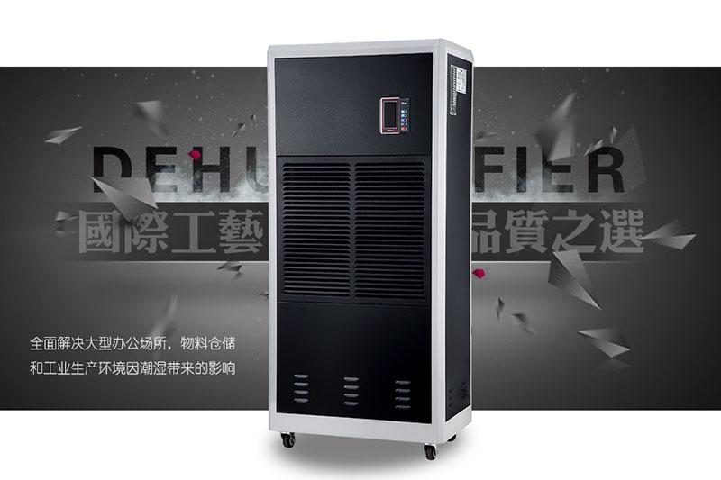 化工厂防潮需要防腐蚀除湿机