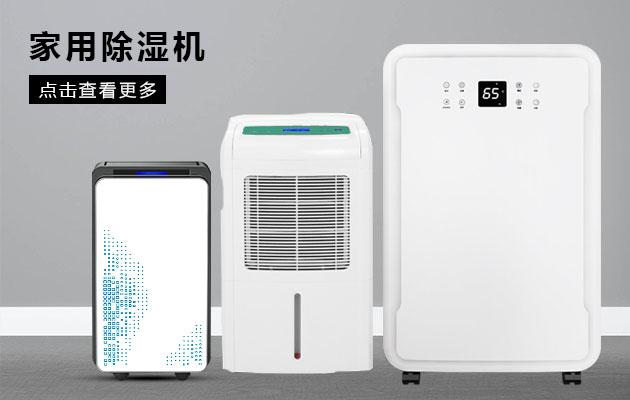 养猪舍湿气大，使用工业除湿机