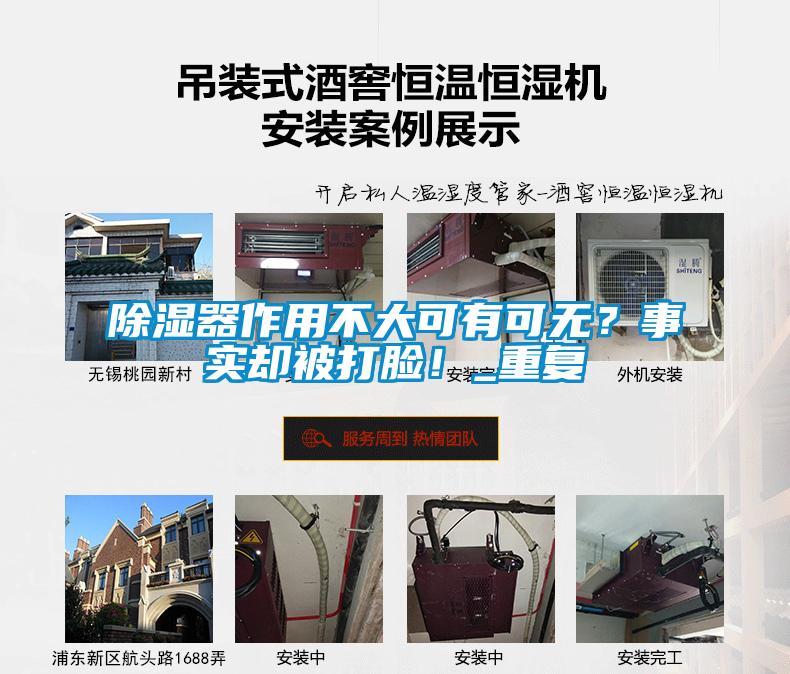 除湿器作用不大可有可无？事实却被打脸！_重复