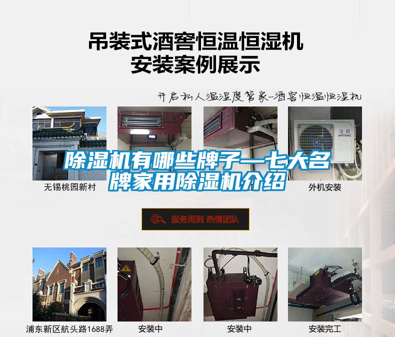 除湿机有哪些牌子—七大名牌家用除湿机介绍